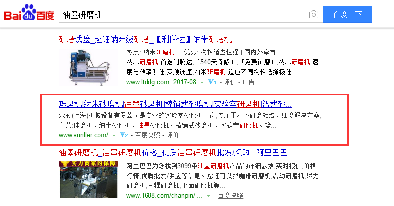 砂磨機機械行業網站優化案例