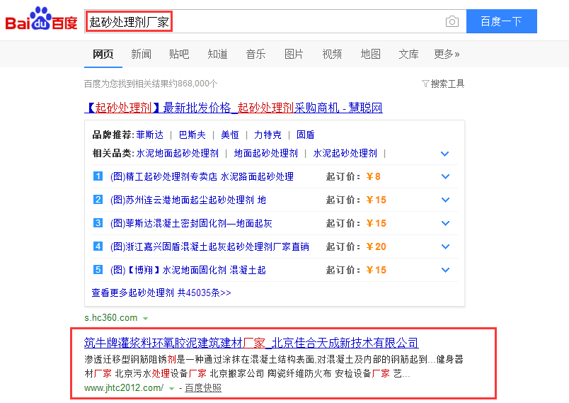 北京佳合天成新技術有限公司(圖4)