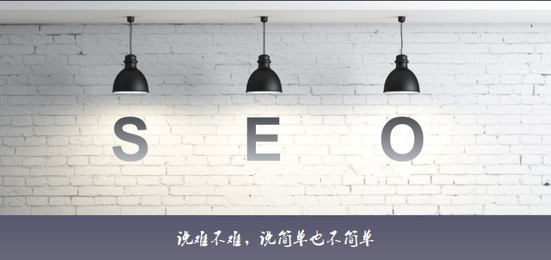 為什么企業需要做SEO優化？(圖1)