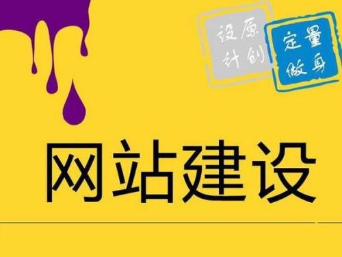 如何建立網站可以突出企業的特色(圖1)