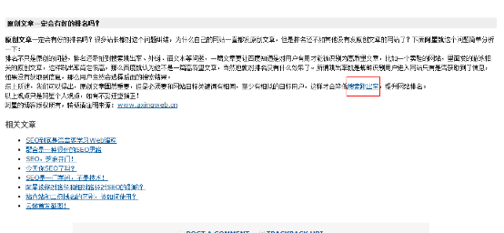 錨文本是什么意思?(圖1)