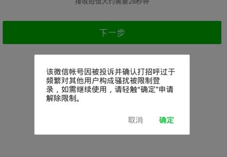 微信大封號，企業微信營銷如何繼續？(圖2)