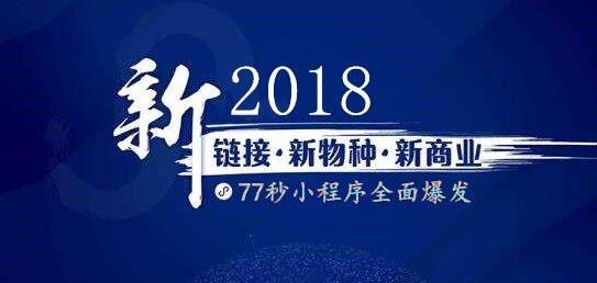 微信小程序改變“店家等客”到“客戶找店”實現最大盈利(圖1)