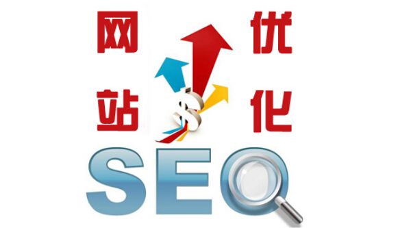 SEO用專業術語有哪些?