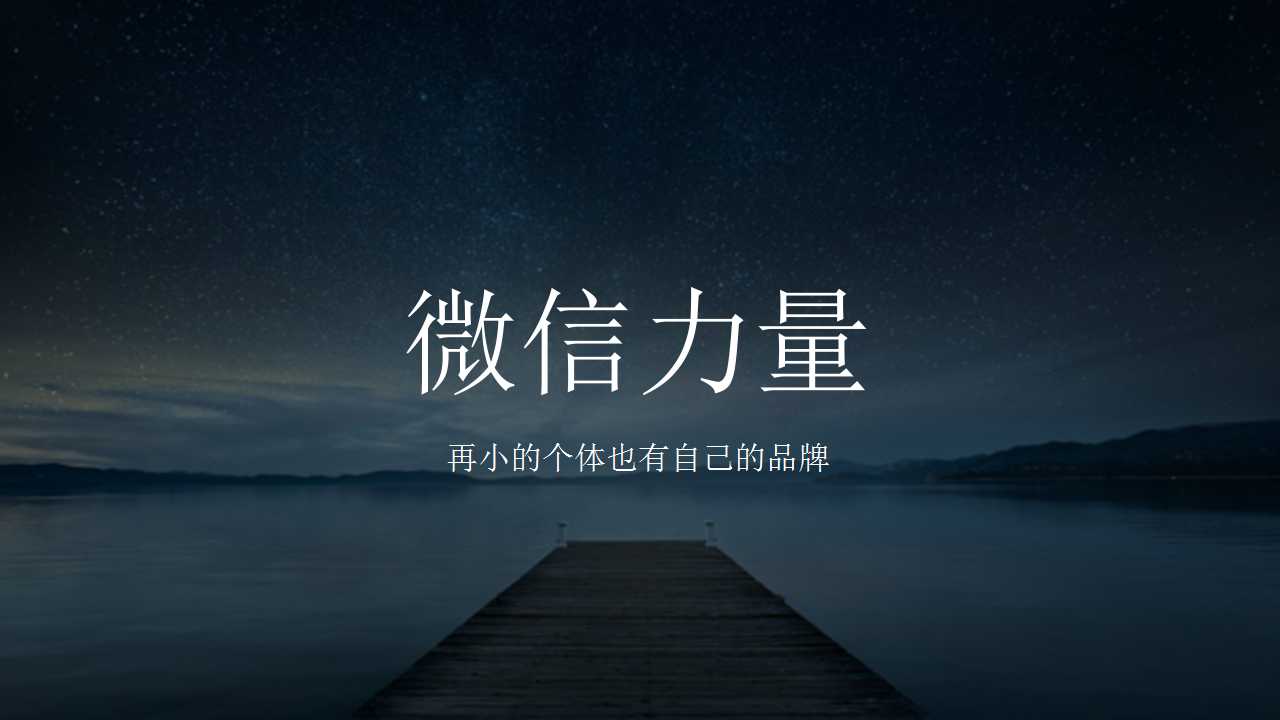 微信公眾號搜索排名的九大規則是什么？