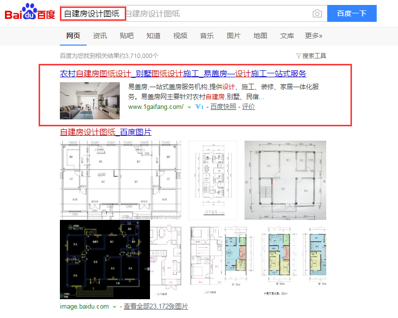 易建房seo優化案例