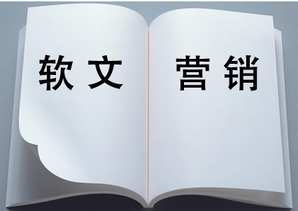 微信公眾號的軟文寫作規范是什么？