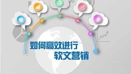 企業怎么能把軟文營銷做好？