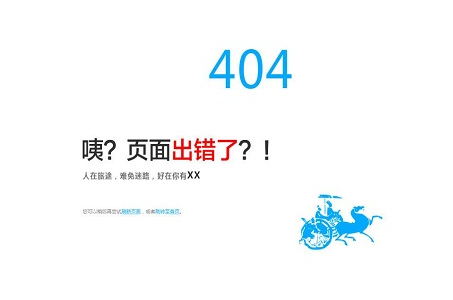 網站優化中的404頁面可有可無嗎？