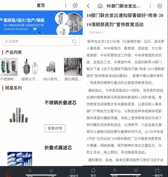 百度細雨算法2.0：重點打擊B2B領域低質違規內容