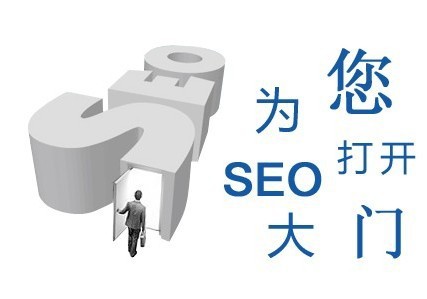 SEO優化