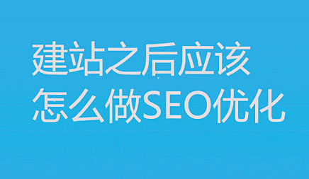 SEO優化