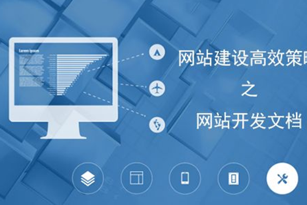 網站建設如何保證展示效果?