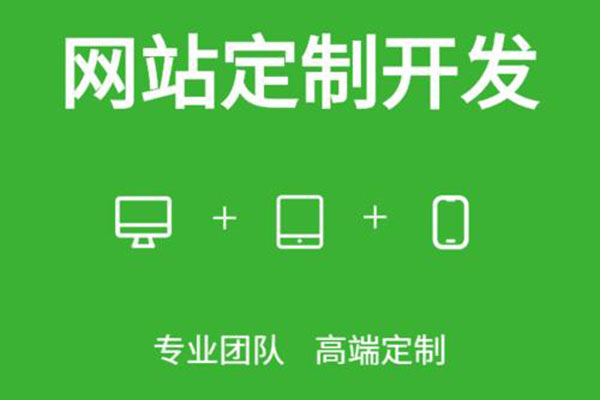 企業選擇專業網站建設的理由