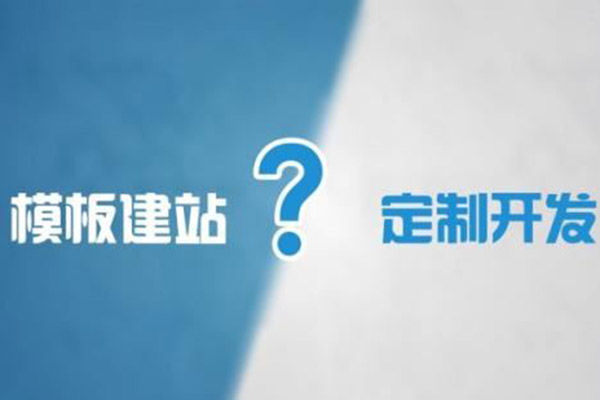 網站建設易犯的四大通病